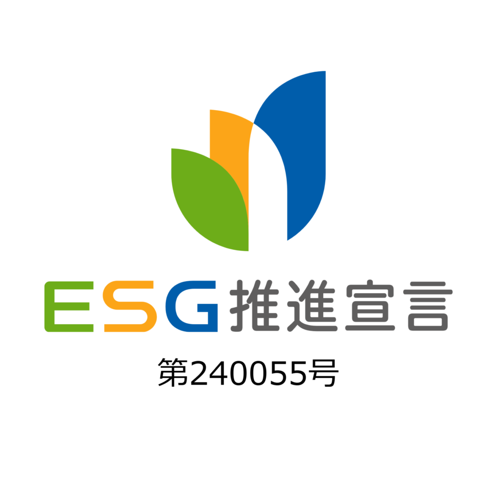 葛飾区リフォーム、ESG宣言